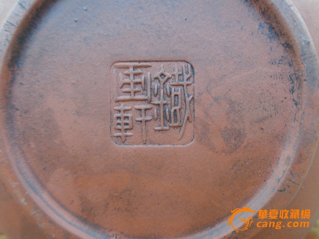范大生铁画轩紫砂壶