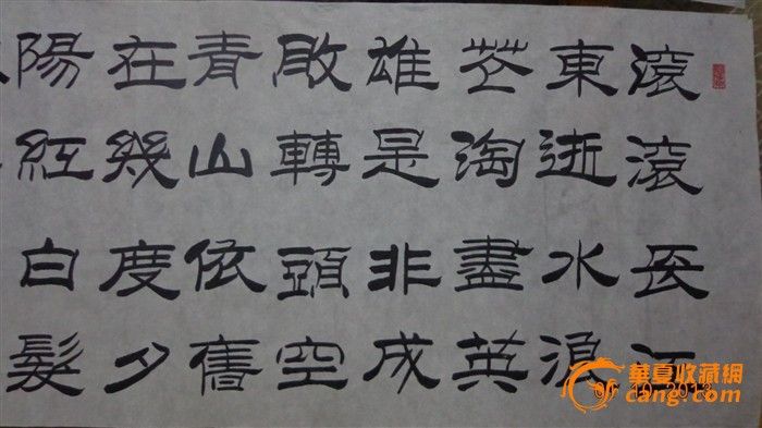 精品横幅书法作品_精品横幅书法作品价格_精