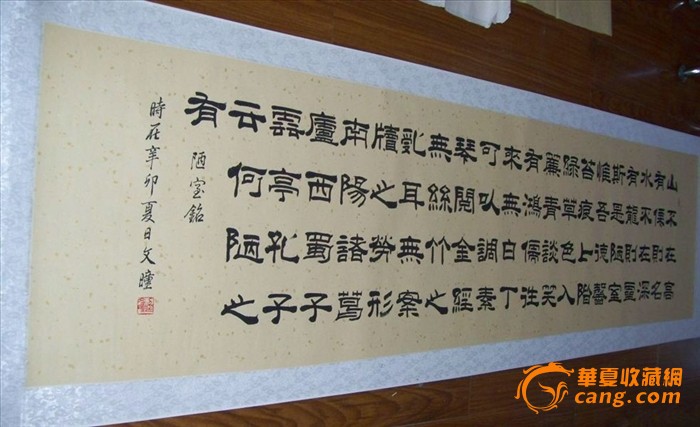 【陋室铭】文曈书法 中央新闻联播宣传报道