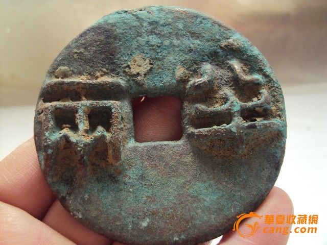 青铜半两钱_青铜半两钱价格_青铜半两钱图片