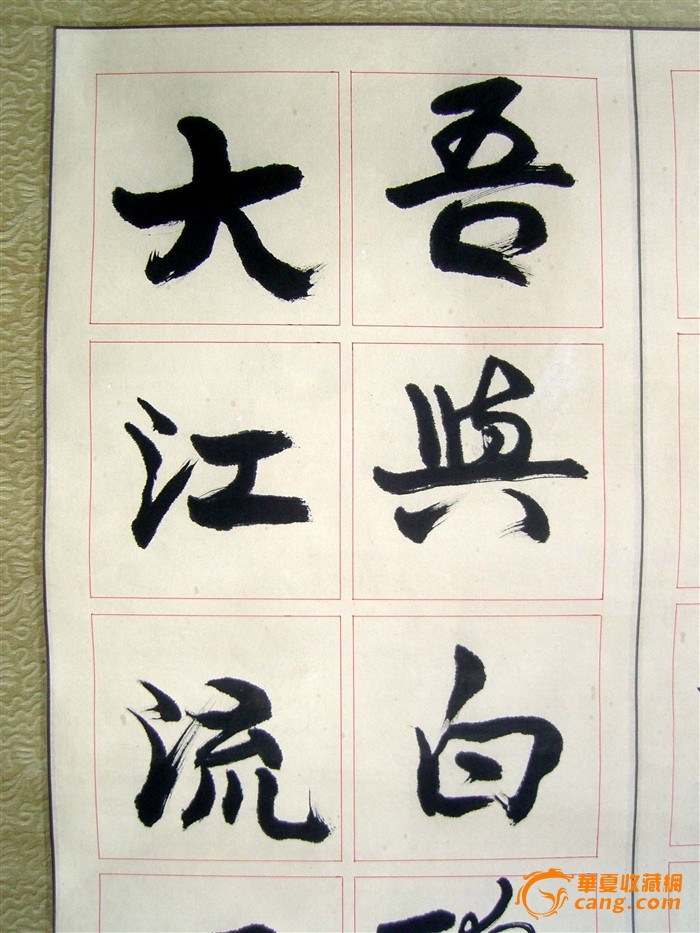 程十发《十二字书法联句》原裱旧立轴◆海派名家书法