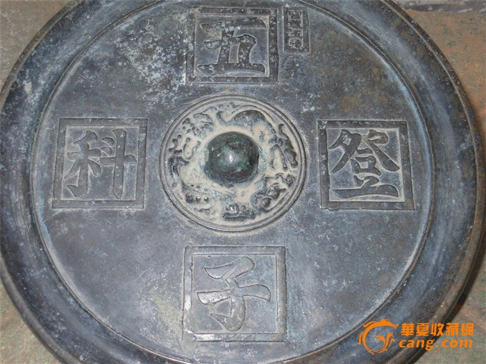 明代五子登科铜镜
