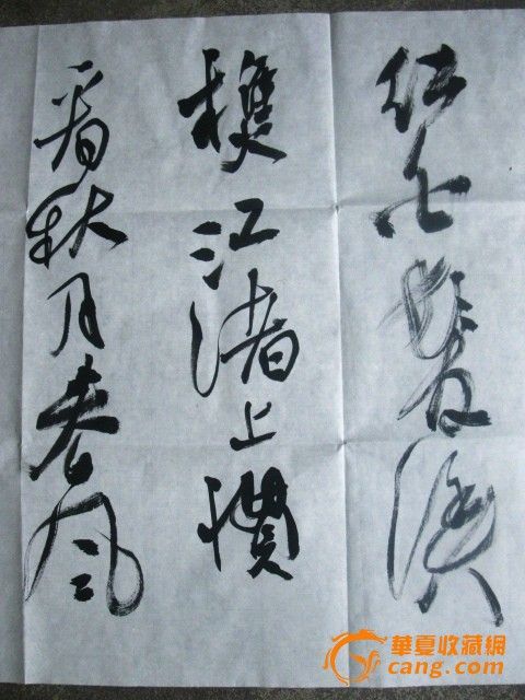 中国书协培训中心导师工作室导师王金泉书法_