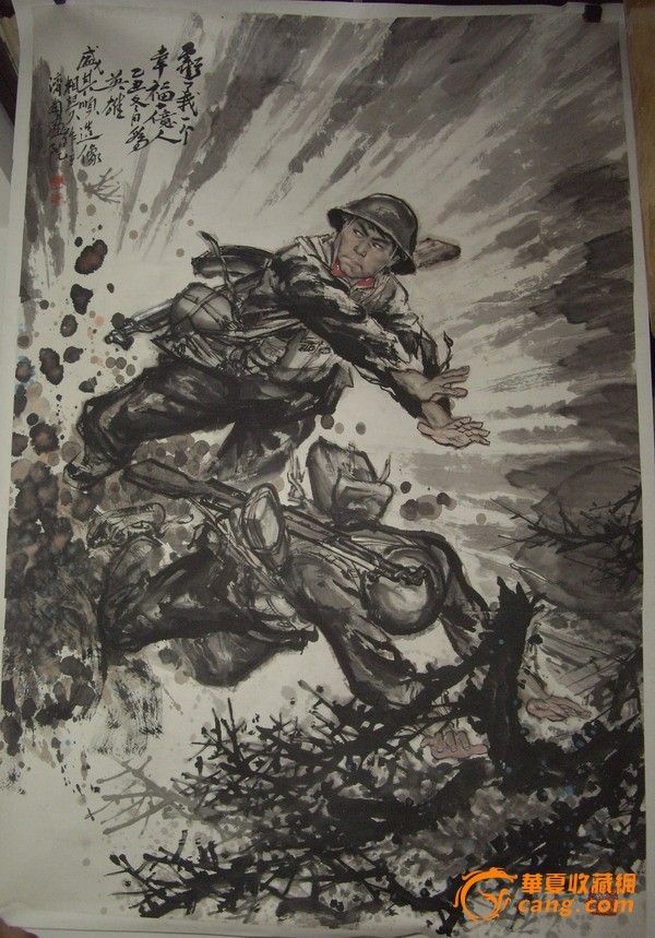 相起久(英雄人物宣传画出版物 已托片 204公分