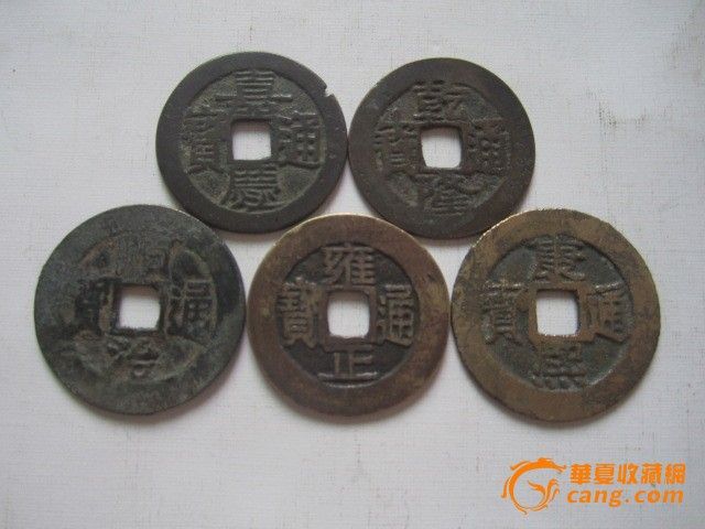 5帝钱2淘便宜出-5帝钱2淘便宜出价格-5帝钱2淘