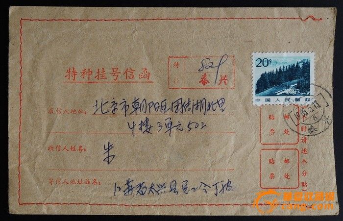 特种挂号信函-特种挂号信函价格-特种挂号信函