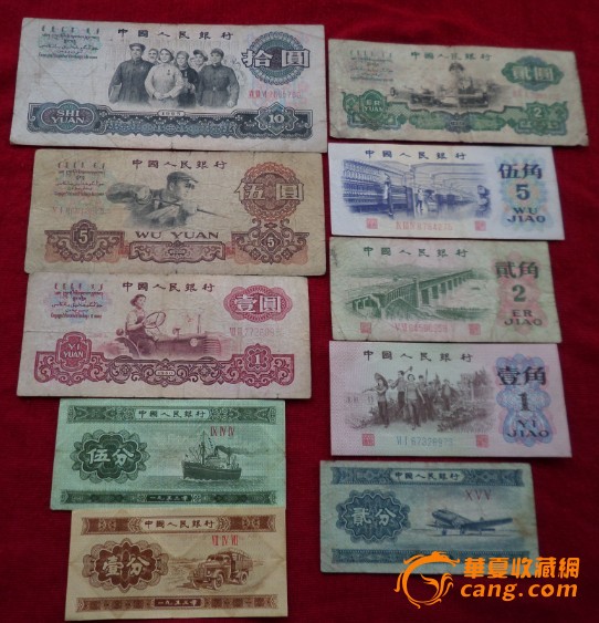 第三套人民币-第三套人民币价格-第三套人民币图片，来自藏友李春正-钱币-地摊交易-华夏收藏网