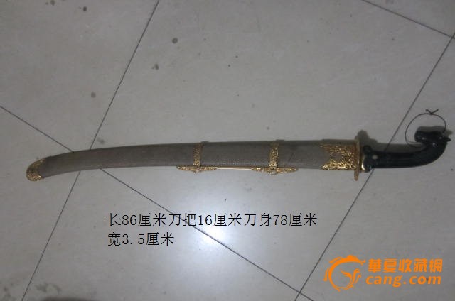 和田碧玉豹头刀