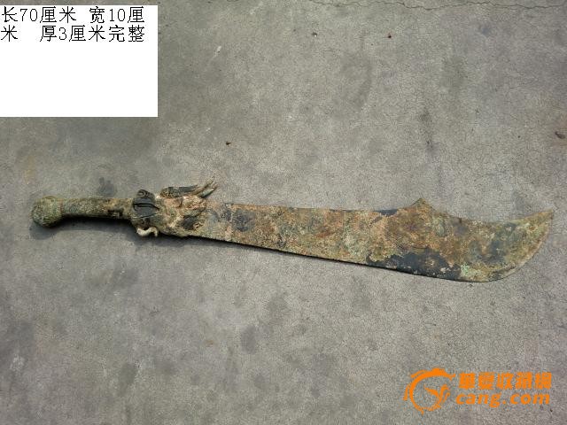 青铜 龙头 大刀