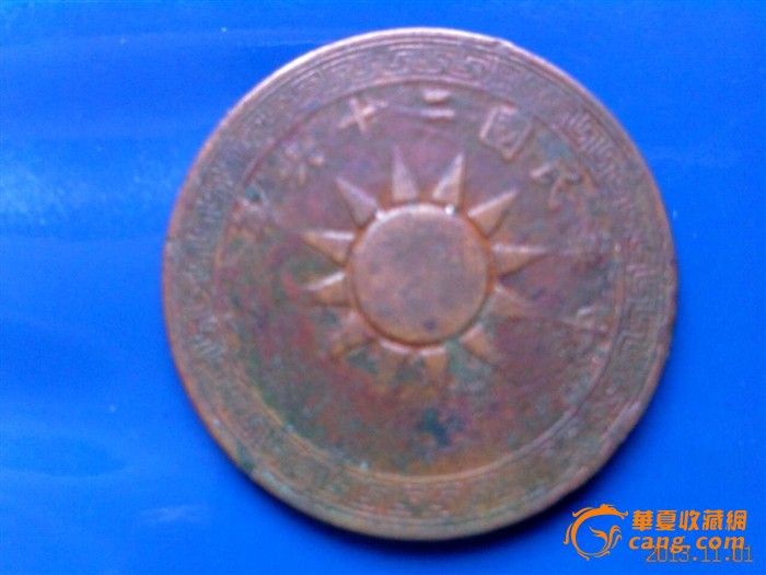 民国布图硬币一组_民国布图硬币一组价格_民