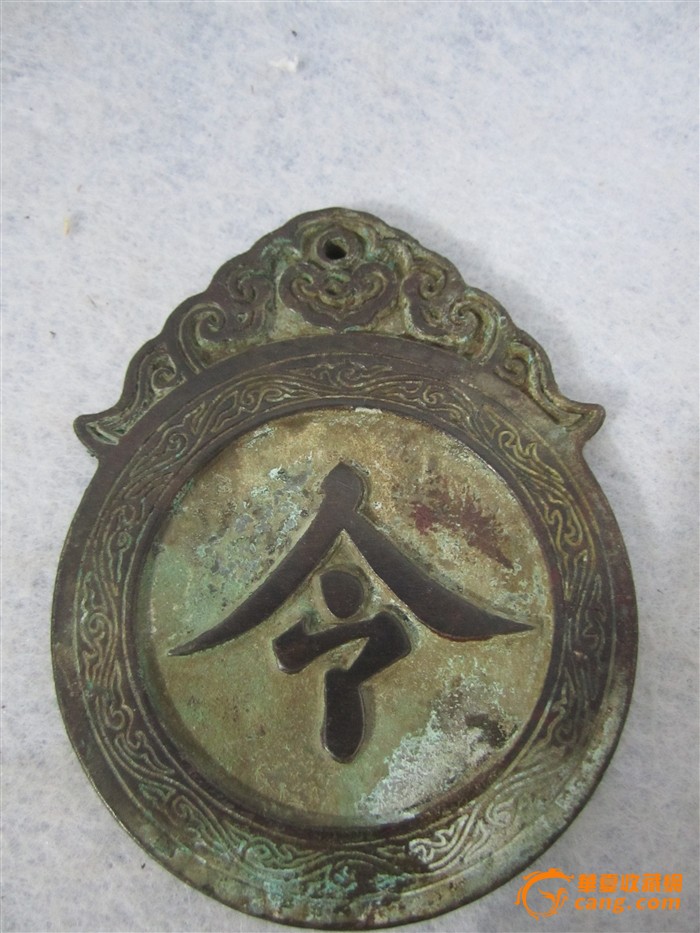 青铜令牌