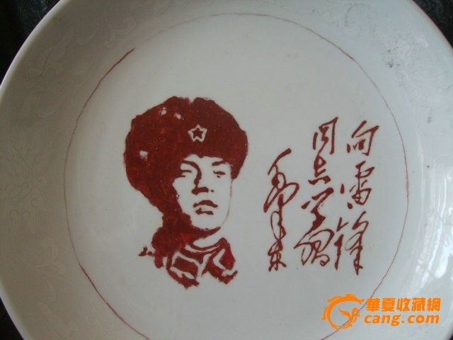 手绘q版动漫雷锋 搞笑图片
