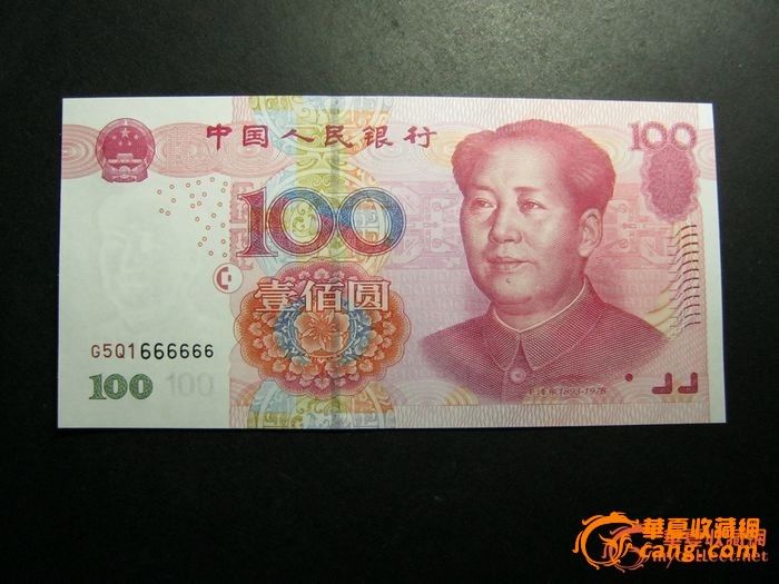 绝号、吉号100元3冠666666六个6_绝号、吉号100元3冠666666六个6价格_绝号、吉号100元3冠666666六个6图片_来自藏友印章阁_钱币_地摊交易_华夏收藏网 cang.com