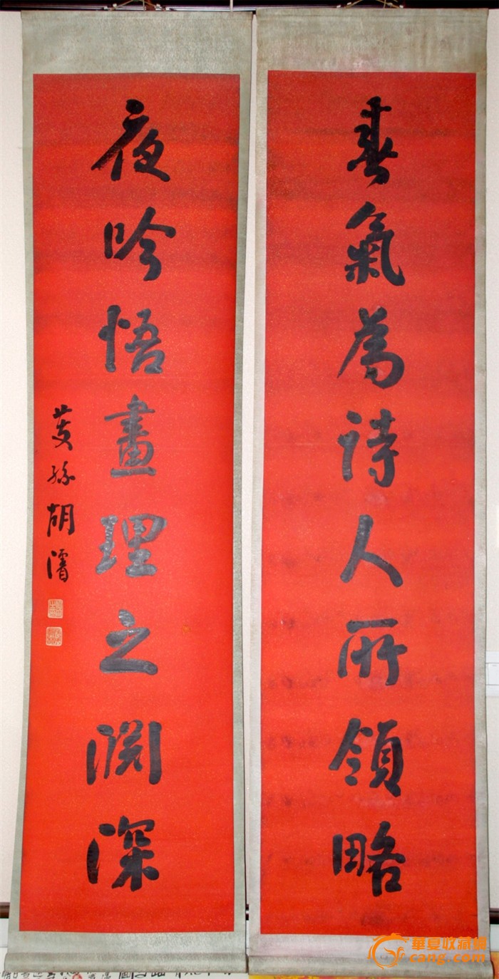 光绪年天津翰林胡浚红色洒鱼子金六尺对联