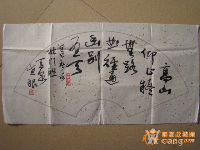 中国当代著名书画家马泉书法作品 保真