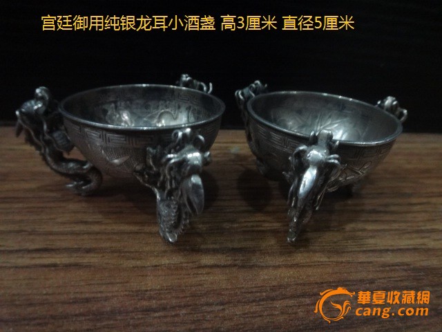 宫廷御用龙耳酒盏