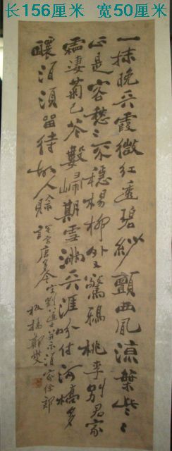 郑板桥书法