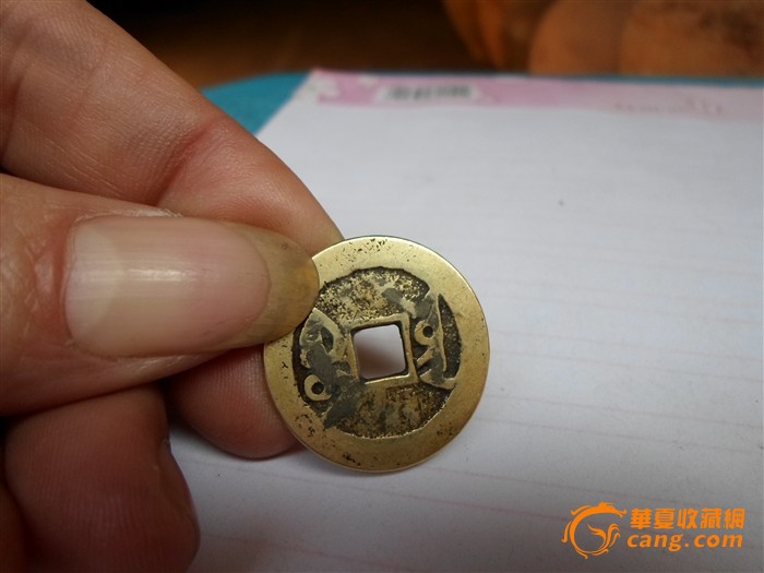 铜币-铜币价格-铜币图片,来自藏友谈古论经-钱