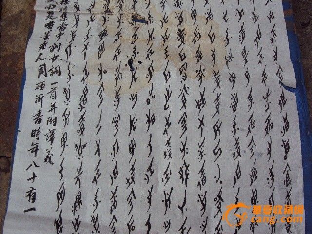 周硕沂的<em>女书作品</em>_周硕沂的<em>女书作品</em>价格_周