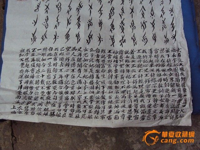 周硕沂的<em>女书作品</em>_周硕沂的<em>女书作品</em>价格_周