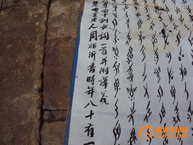 周硕沂的<em>女书作品</em>_周硕沂的<em>女书作品</em>价格_周