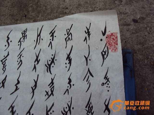 周硕沂的<em>女书作品</em>_周硕沂的<em>女书作品</em>价格_周