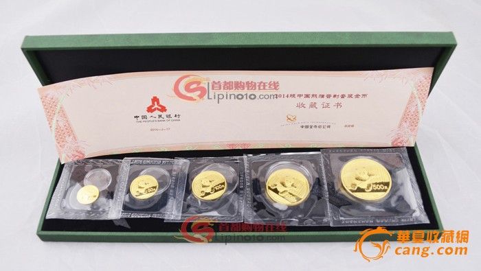 2014年熊猫金币5枚金币套装,2014年熊猫金币