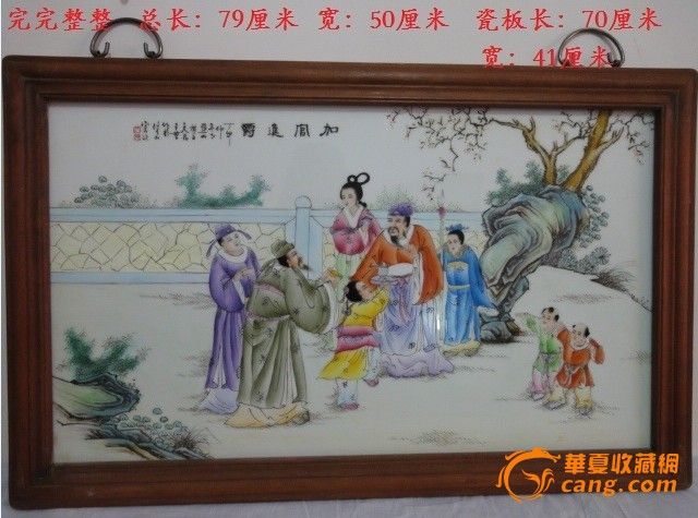 加官进爵挂屏_加官进爵挂屏价格_加官进爵挂屏图片_来自藏友文渊阁77_玉石_地摊交易_华夏收藏网 cang.com