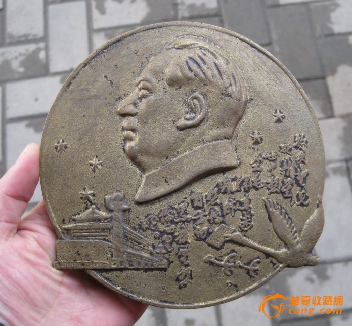 文革铜摆件-- 捎个信儿到北京 我们思念毛主席