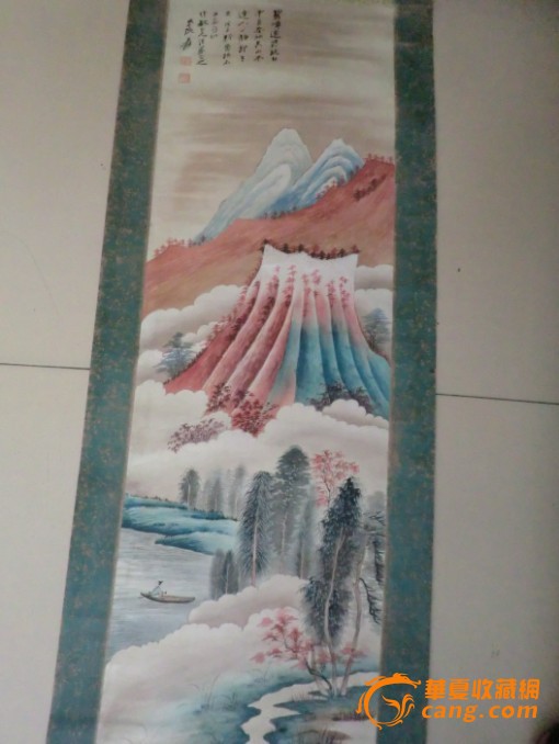 大千 山水画