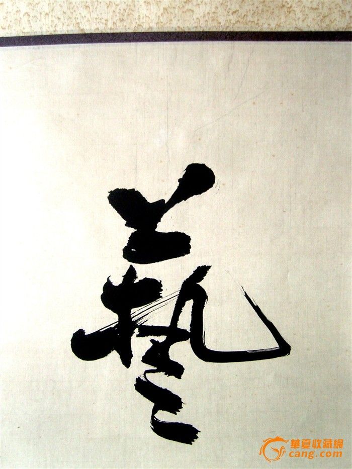 清风未老winky简谱-抑扬顿挫,干湿自然,运笔快而不滑,迟而不滞,书虽止而势犹未尽.