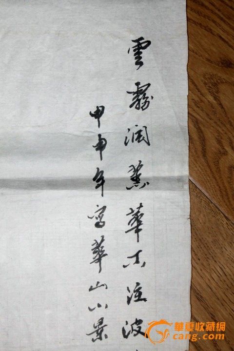 杜仲增 山水图4