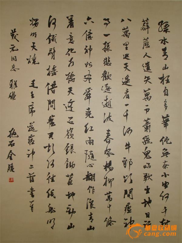 傅抱石字画