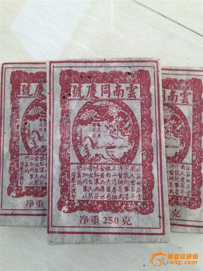 陈年同庆号普洱茶砖_陈年同庆号普洱茶砖价格