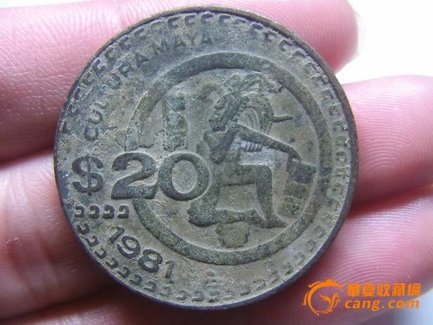 墨西哥1981年20比索大硬币(老版)玛雅文化_墨