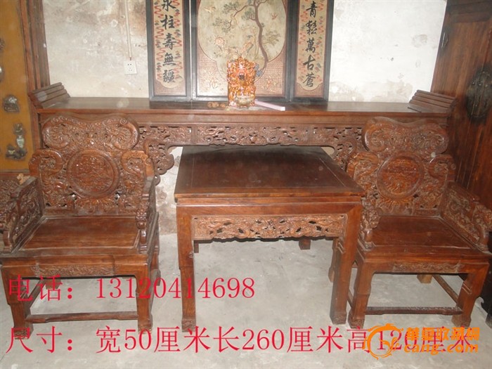 古典家具 中堂一套 八仙桌 太师椅 特价销售