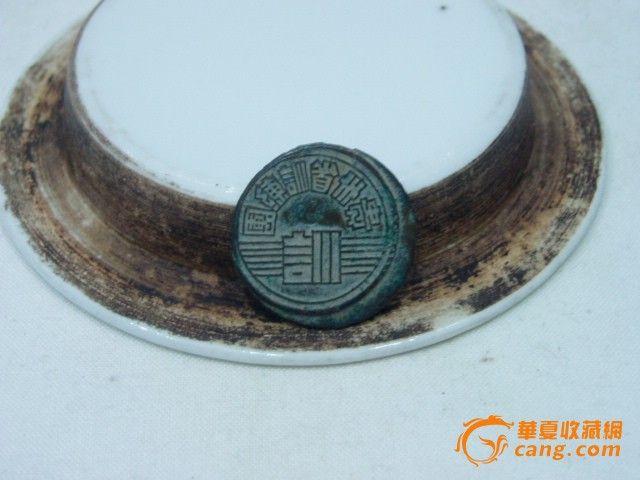 国民党贵州省训练团徽章_国民党贵州省训练团