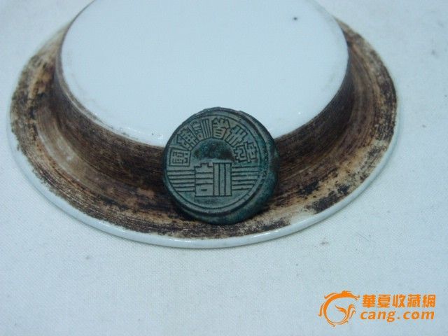 国民党贵州省训练团徽章_国民党贵州省训练团