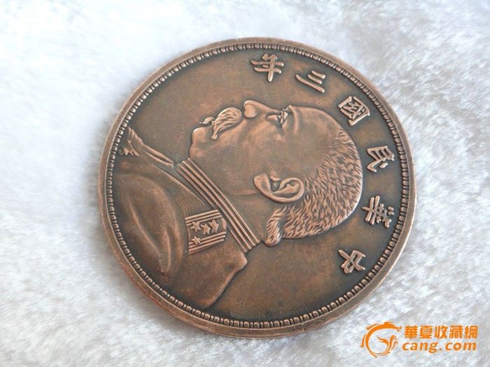 民国三年袁大头壹圆_民国三年袁大头壹圆价格