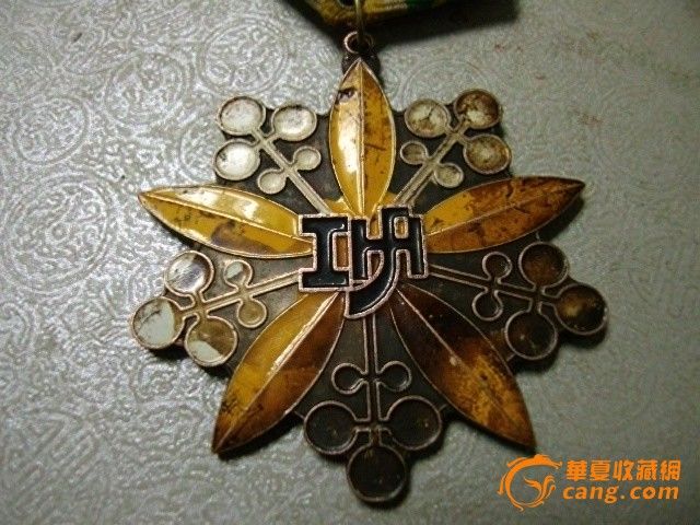 伪满洲国吉林省治安维持会奖章