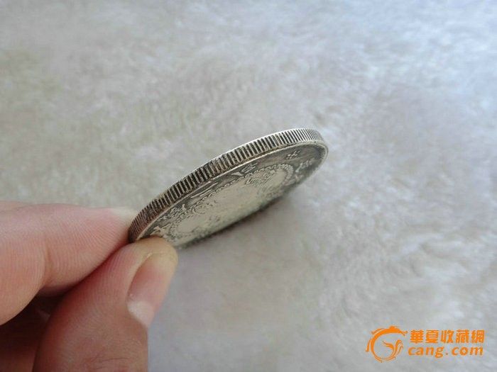 清代光绪元宝江南龙洋银币_清代光绪元宝江南