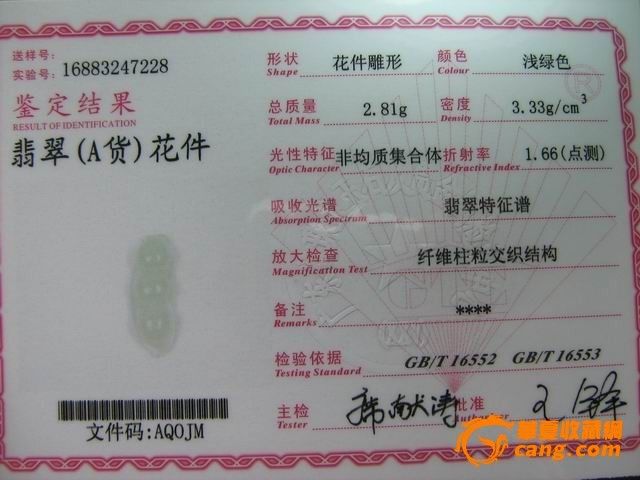 收入证明_房货收入证明(2)