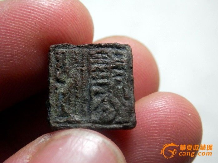 1276-这个印章什么字_1276-这个印章什么字价