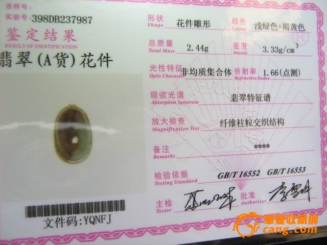 收入证明_房货收入证明(2)