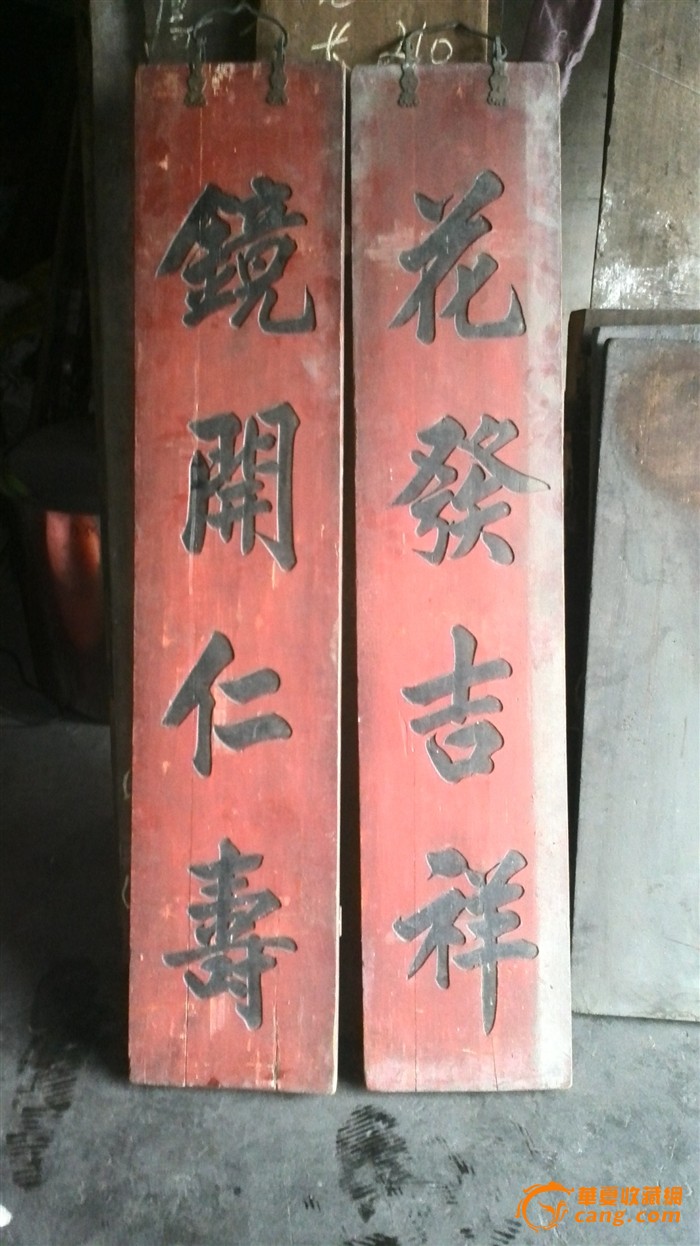 大门木对联