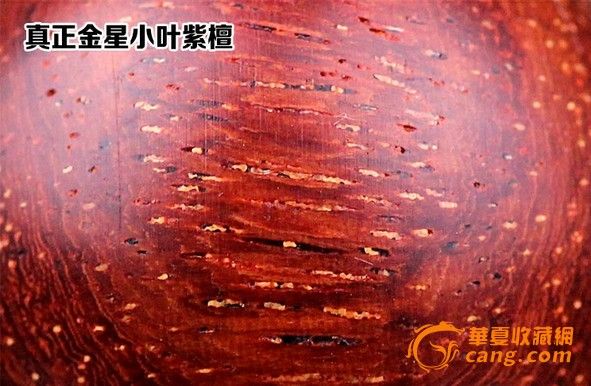 小叶紫檀手串2.0 72g超高密度难得_小叶紫檀手串2.0 72g超高密度难得价格_小叶紫檀手串2.0 72g超高密度难得图片_来自藏友千古人_木器_地摊交易_华夏收藏网 cang.com