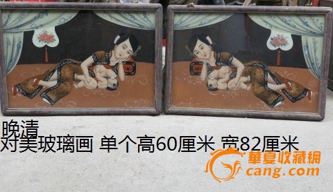 晚期对美玻璃画