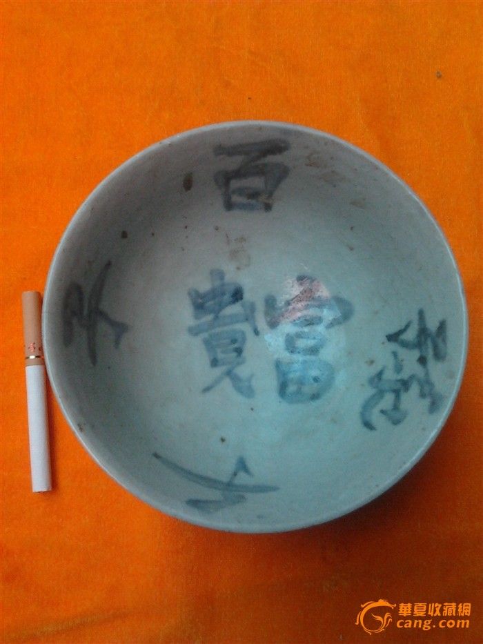 千子百孙富贵碗_千子百孙富贵碗价格_千子百