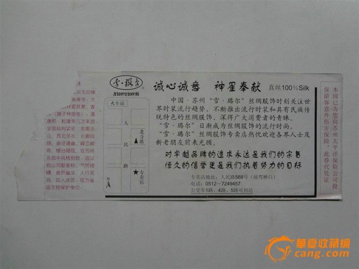 苏州狮子林门票_苏州狮子林门票价格_苏州狮