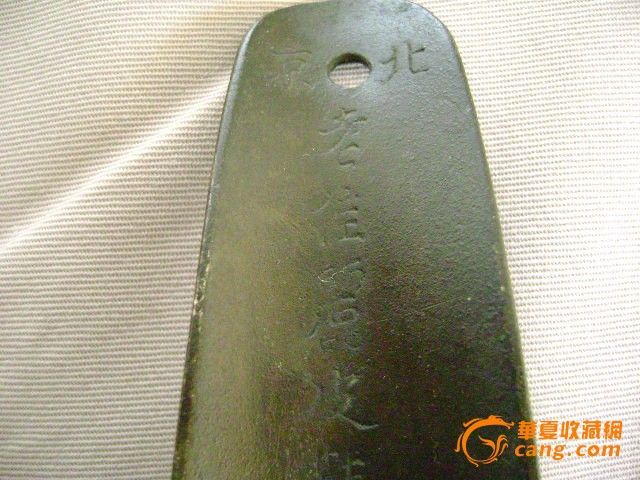 带字的老鞋拔子_带字的老鞋拔子价格_带字的